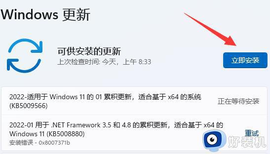 win11窗口最大化出现闪退怎么回事_win11窗口最大化出现闪退原因和解决方案