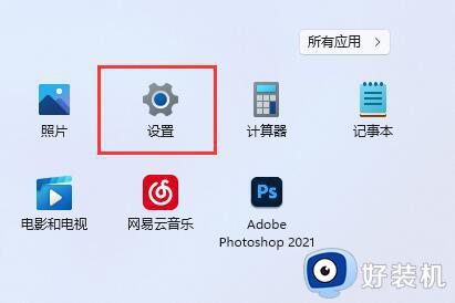 win11运行内存在哪清理_win11清理临时文件的方法介绍