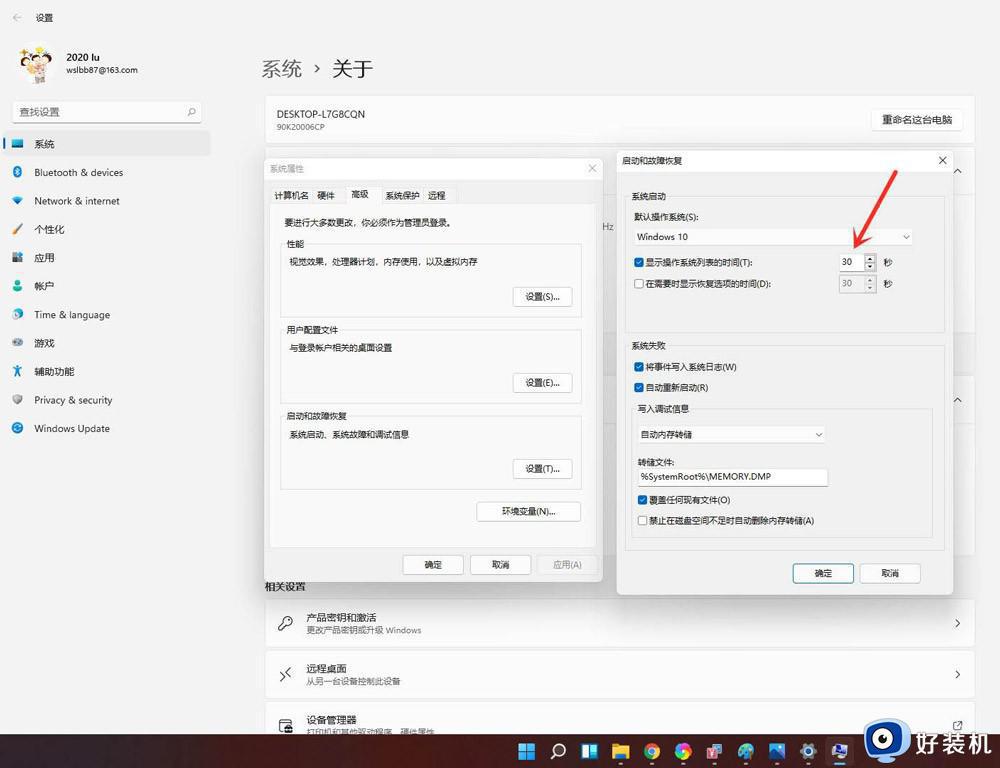 win11每次开机都要选择系统怎么解决_win11每次启动都要选择系统如何将解决