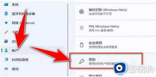 win11密码保护怎么取消_win11开机密码的取消教程