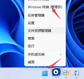 win11关机关不了是怎么回事 windows11关不了机如何解决