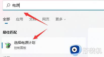 win11关机关不了是怎么回事_windows11关不了机如何解决