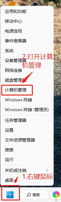 windows update服务禁用后自己启动怎么办win11_win11 windows update禁用后自动开启如何解决