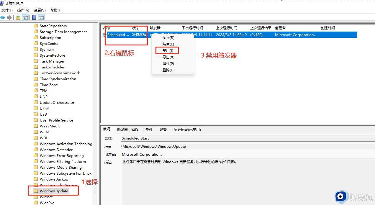 windows update服务禁用后自己启动怎么办win11_win11 windows update禁用后自动开启如何解决