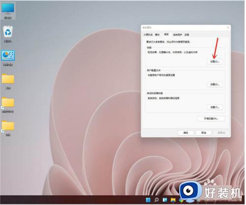 win11怎么设置高性能模式_win11设置高性能模式的方法