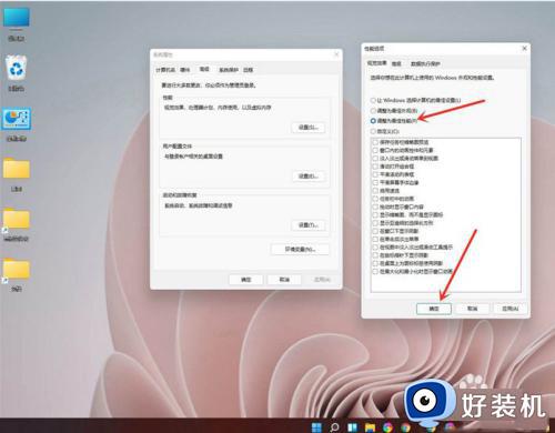 win11怎么设置高性能模式_win11设置高性能模式的方法