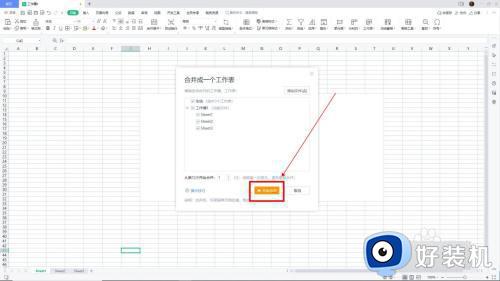 excel怎么合并多个表格_多个sheet表格汇总到一个表的方法