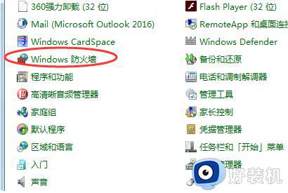 windows无法访问\\192.168.0.106怎么回事_windows无法访问\\192.168.0.106原因和解决方法