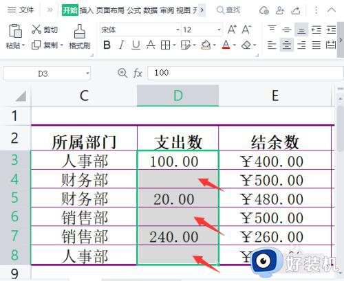 excel怎么设置数据为0不显示_excel怎样设置零值不显示