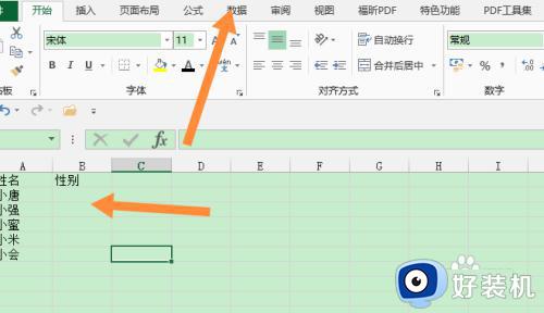 excel怎么设置选择选项_excel如何设置选择选项