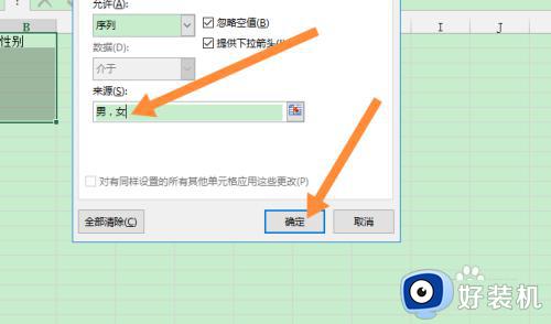 excel怎么设置选择选项_excel如何设置选择选项