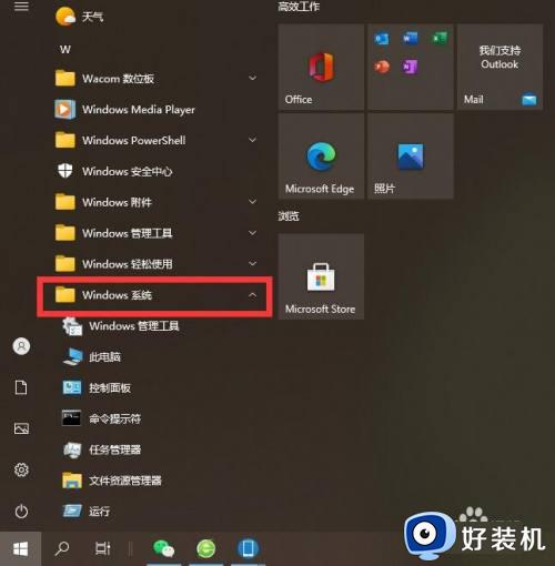 windows10打印机怎么扫描文件_使用windows10打印机扫描文件的方法