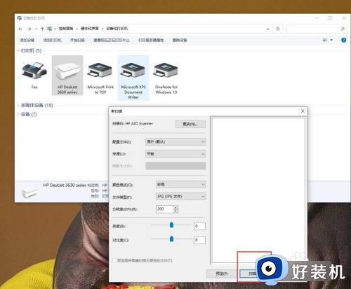 windows10打印机怎么扫描文件_使用windows10打印机扫描文件的方法