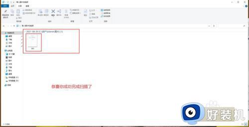 windows10打印机怎么扫描文件_使用windows10打印机扫描文件的方法