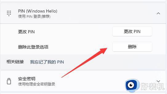 win11默认登录用户设置方法_win11怎么设置开机默认账户