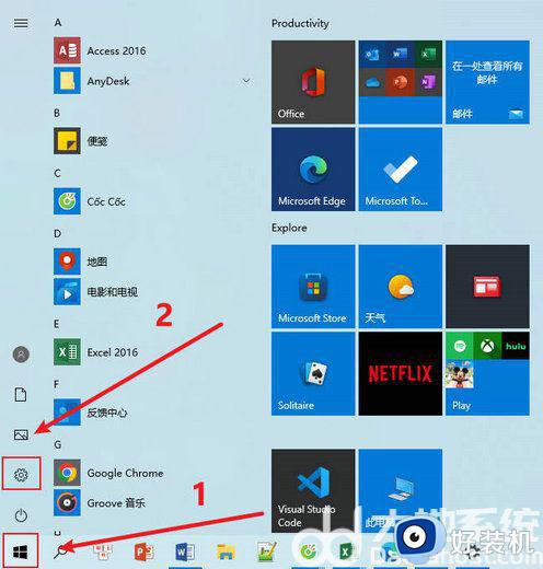 win11默认应用设置怎么创建关联_win11默认应用设置创建关联的步骤