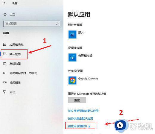 win11默认应用设置怎么创建关联_win11默认应用设置创建关联的步骤