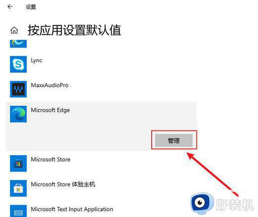 win11默认应用设置怎么创建关联_win11默认应用设置创建关联的步骤