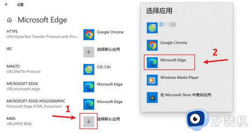 win11默认应用设置怎么创建关联_win11默认应用设置创建关联的步骤