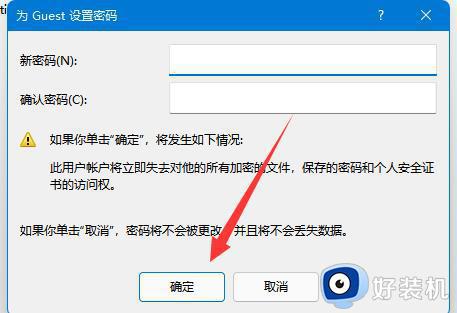 关闭密码保护共享关不了怎么回事_关闭密码保护共享关不掉如何解决