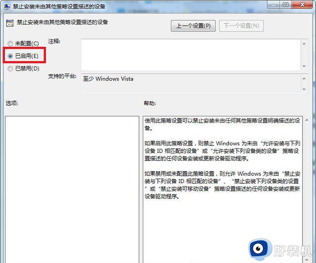 禁用win7自动安装流氓软件的方法_win7如何禁止电脑自动安装垃圾软件