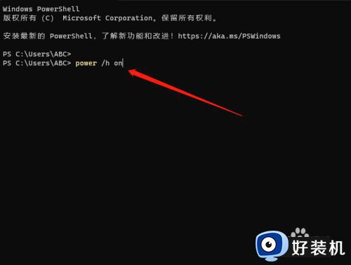 windows11无法关机的解决方法_win11关机按钮点击没反应怎么办