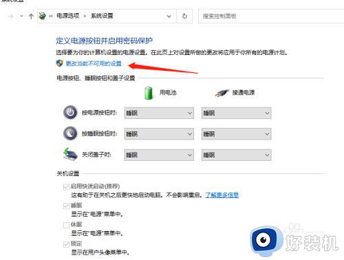 windows11无法关机的解决方法_win11关机按钮点击没反应怎么办