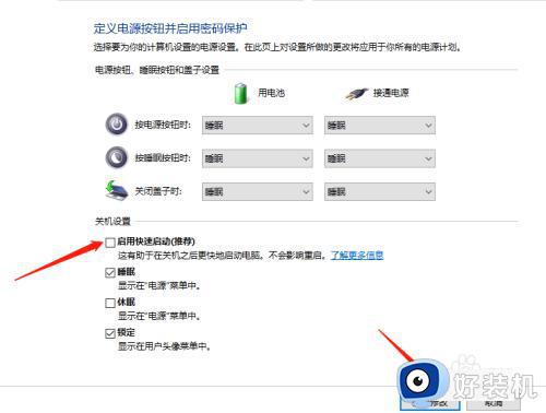 windows11无法关机的解决方法_win11关机按钮点击没反应怎么办