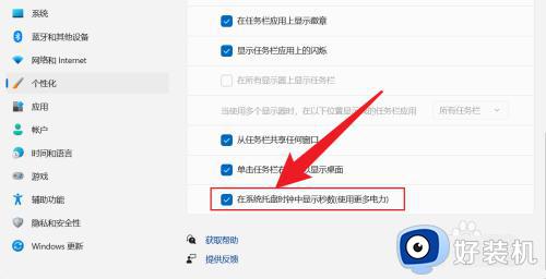 windows11显示秒如何设置_win11设置秒数显示的方法