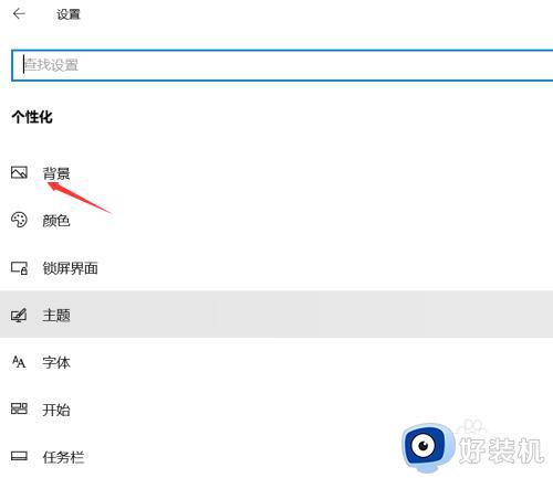 windows10电脑桌面壁纸怎么设置_修改windows10电脑桌面壁纸的方法