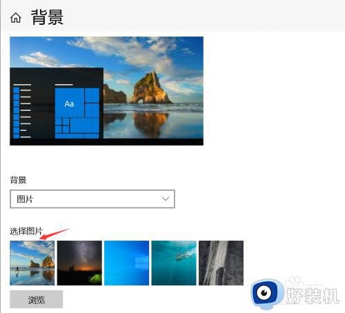 windows10电脑桌面壁纸怎么设置_修改windows10电脑桌面壁纸的方法