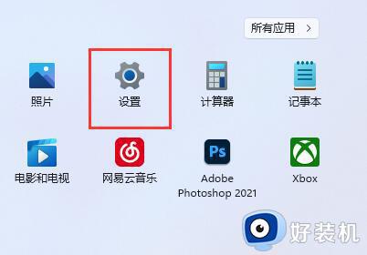 win11使用百度云盘出现死机怎么回事_win11打开百度云盘出现死机的两种解决方法