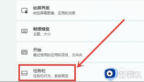 windows11小组件的详细关闭教程_win11关闭自带小组件功能的具体方法