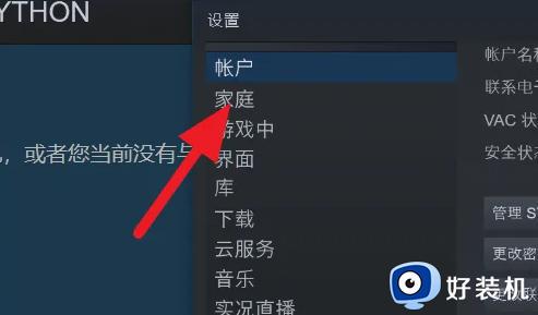 steam怎么给别人开家庭共享_steam如何给好友开家庭共享