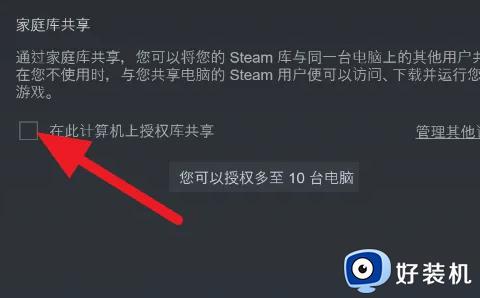 steam怎么给别人开家庭共享_steam如何给好友开家庭共享