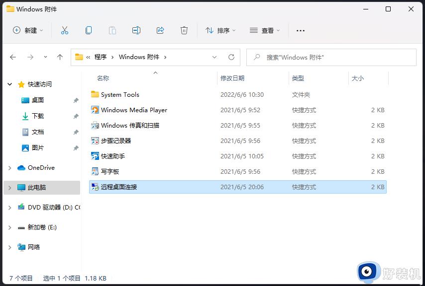 windows11远程桌面连接如何开启_win11远程桌面的打开方法