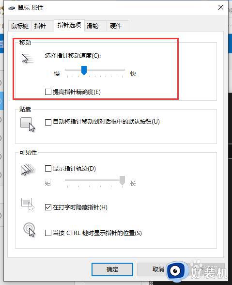 罗技g502鼠标灵敏度怎么设置合适_罗技g502鼠标灵敏度设置教程