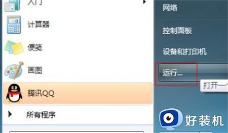 win7程序经常未响应解决教程_win7程序老是未响应怎么办