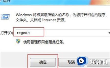 win7程序经常未响应解决教程_win7程序老是未响应怎么办