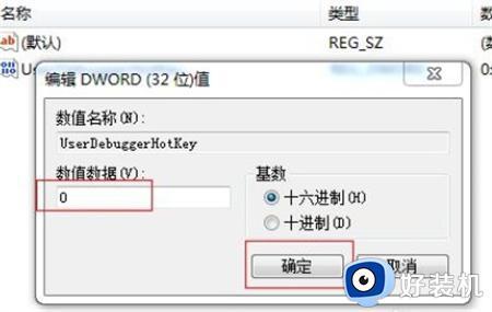 win7程序经常未响应解决教程_win7程序老是未响应怎么办