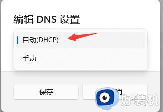 windows11dns网络服务器未响应是什么原因_win11dns服务器未响应怎么修复