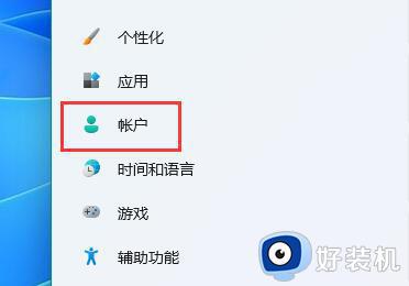 windows11pin码怎么设置_win11电脑修改pin码的操作方法