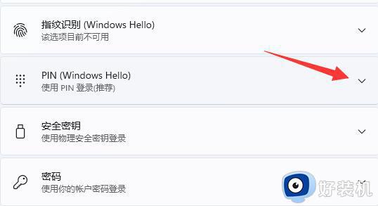 windows11pin码怎么设置_win11电脑修改pin码的操作方法