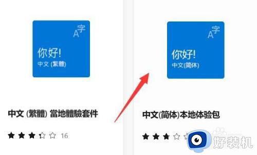 windows11安全中心是英文如何修改_win11修改安全中心语言的方法