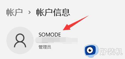windows11本地账户管理员改名怎么操作_win11怎么修改本地账户管理员名称