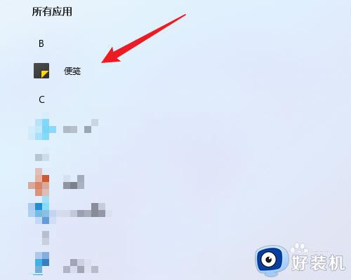 windows11便签怎么调出来_win11便签功能如何打开