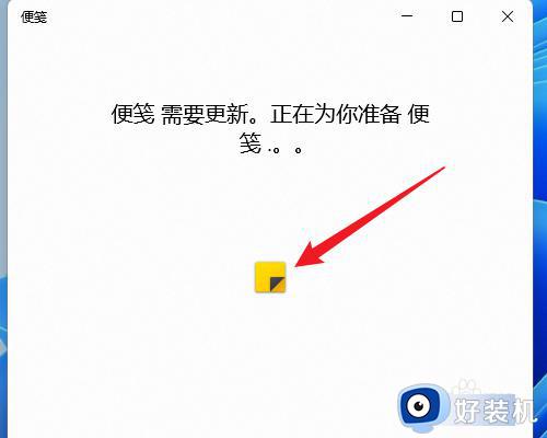 windows11便签怎么调出来_win11便签功能如何打开