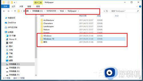 windows10背景图片在哪个文件夹_win10背景图片文件夹怎么打开