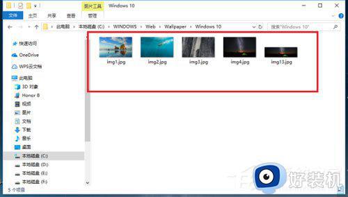 windows10背景图片在哪个文件夹_win10背景图片文件夹怎么打开