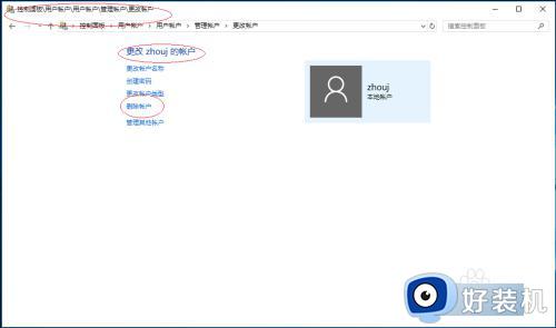 windows10本地账户怎么删除_win10删除本地账户的具体方法